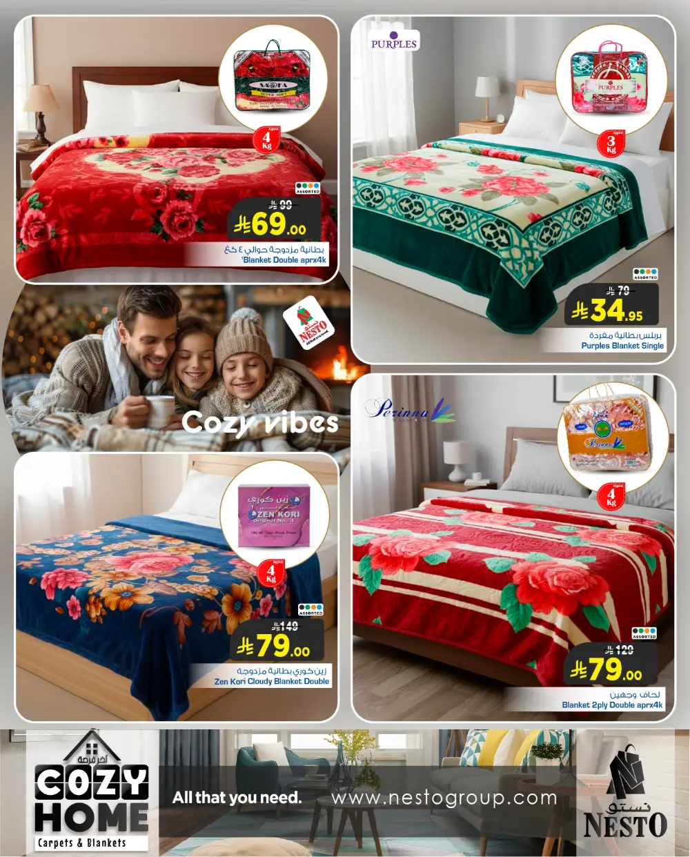 Cozy Home Deals: Carpets & Blankets at Nesto KSA | Ends Mar 24