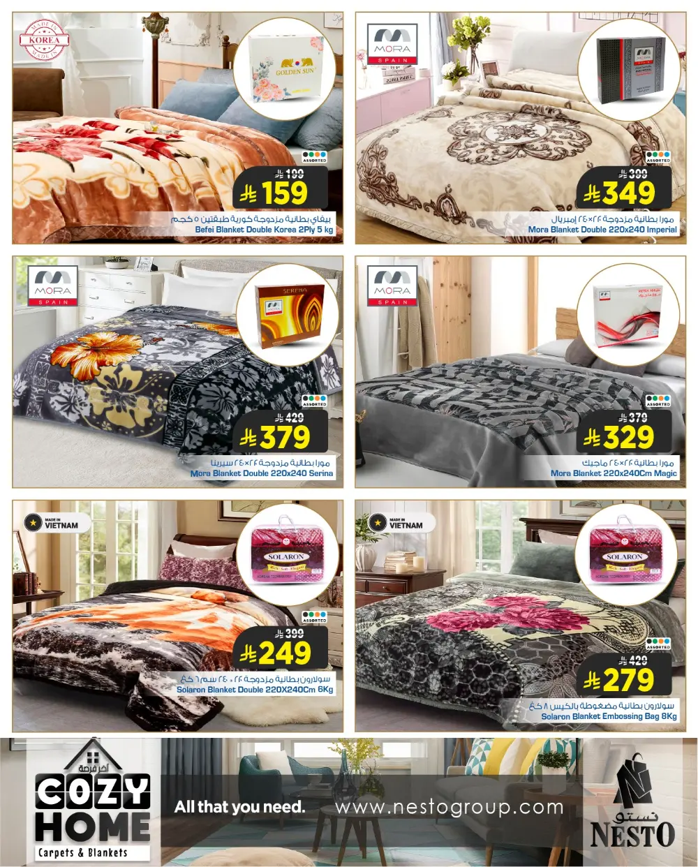Cozy Home Deals: Carpets & Blankets at Nesto KSA | Ends Mar 24