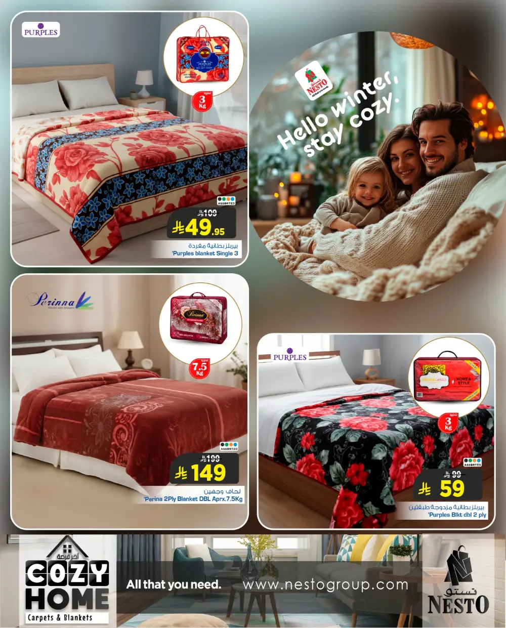 Cozy Home Deals: Carpets & Blankets at Nesto KSA | Ends Mar 24