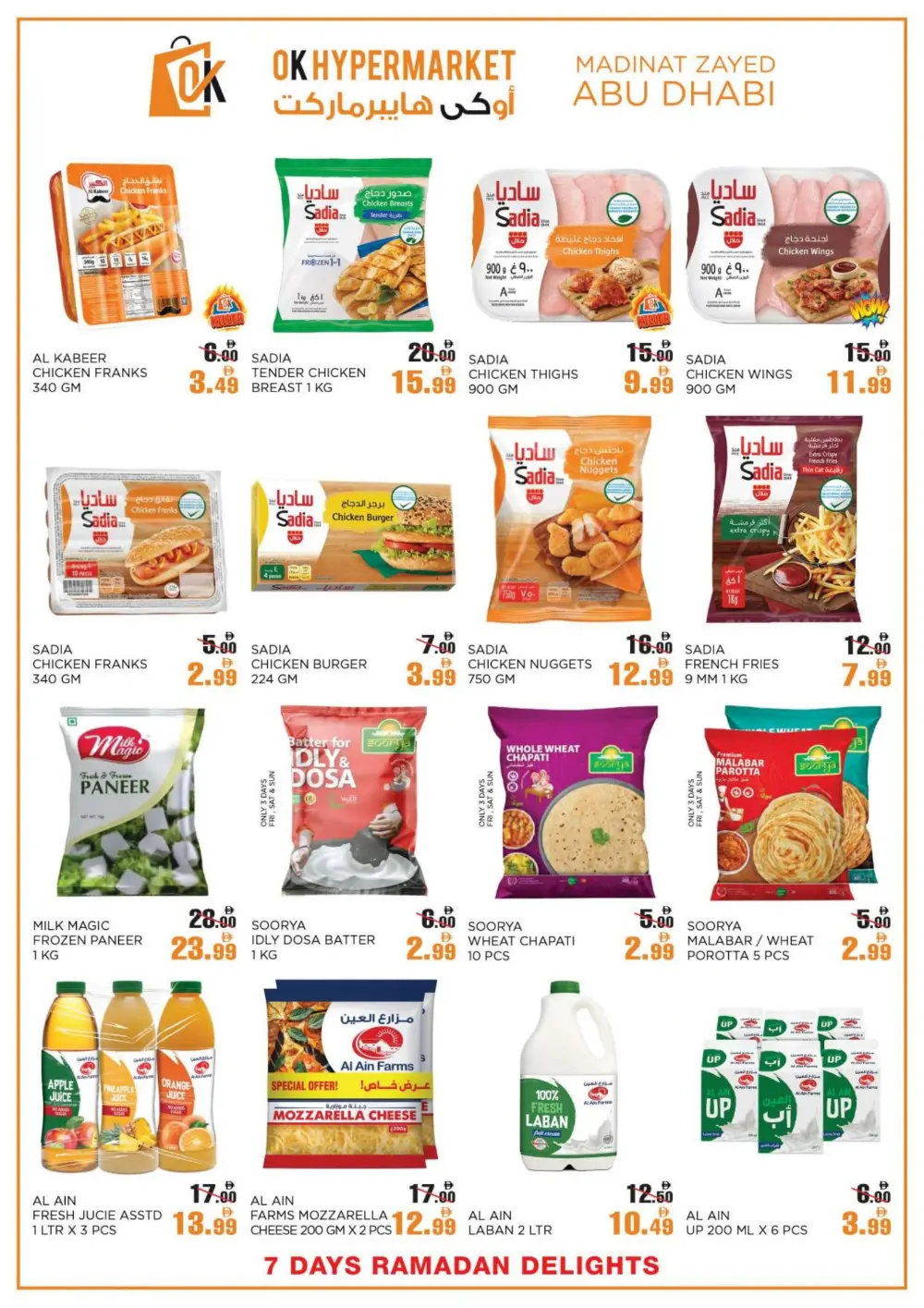 Ramadan Delights Offers at OK Hypermarket Madinat Zayed | Valid Until March 12
