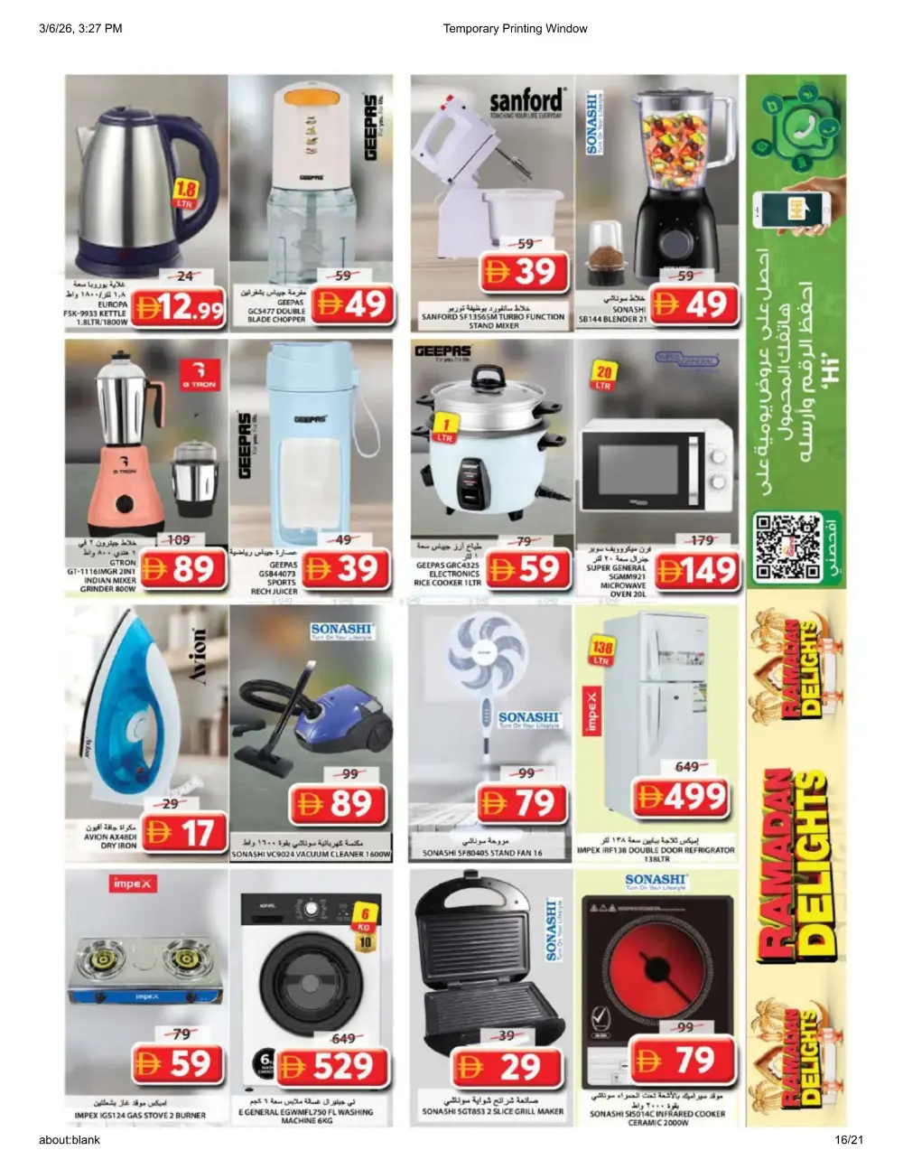 Grand Hypermarket Souq Al Jubail - Ramadan Delights Deals 2026