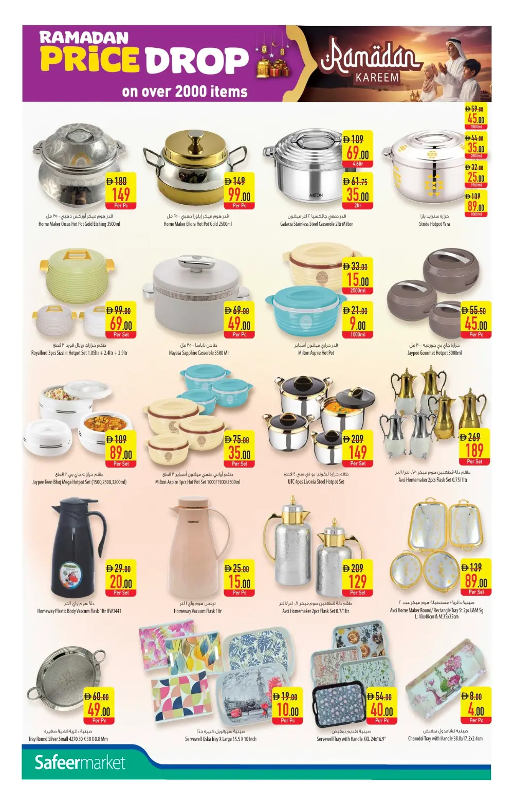 Ramadan Offers at Safeer Market UAE | Valid March 6 to 11, 2026