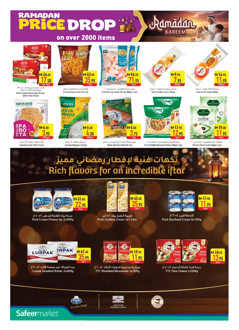Ramadan Offers at Safeer Market UAE | Valid March 6 to 11, 2026