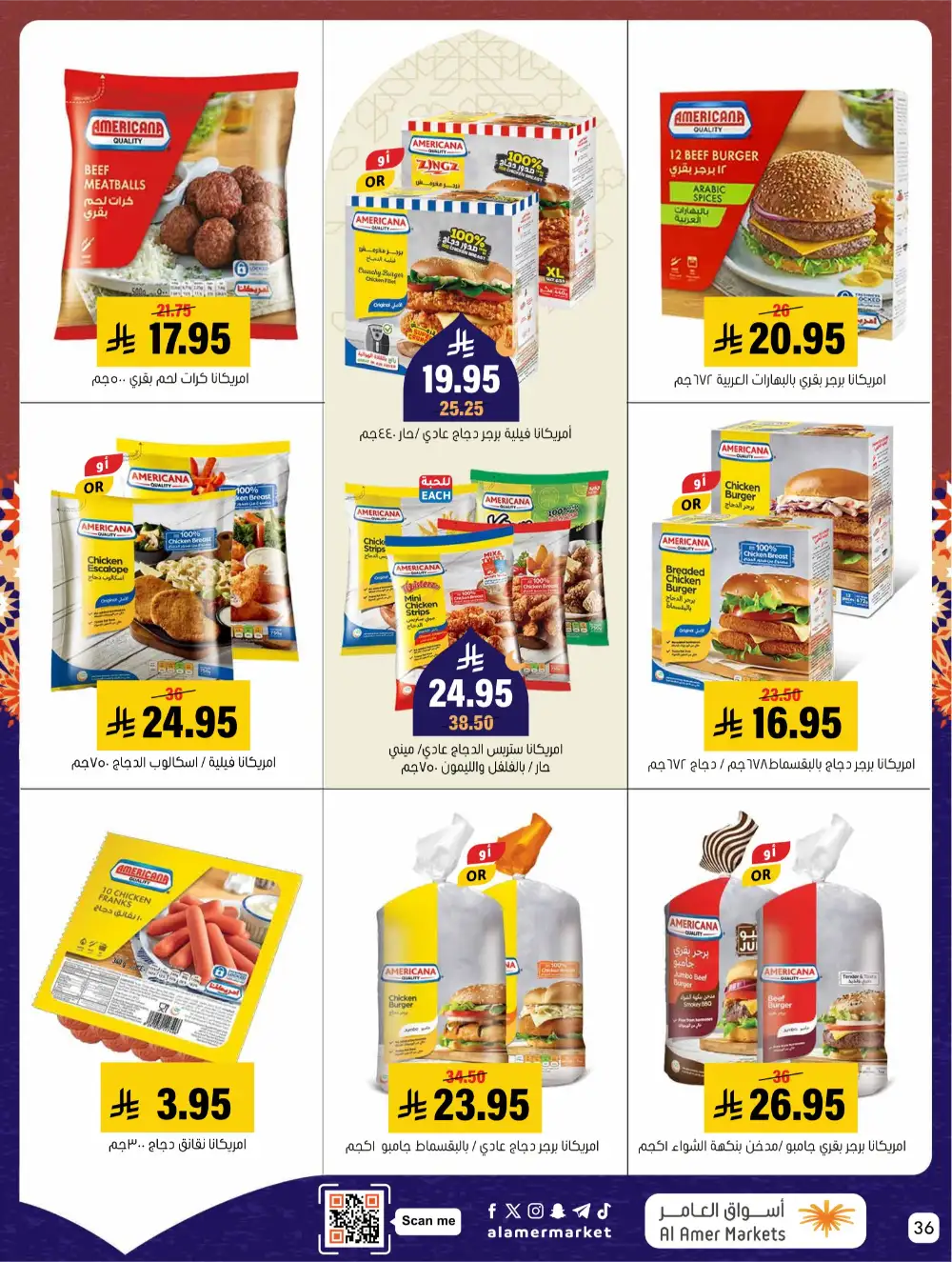 Ramadan Offers 2026 | Al Amer Markets Saudi Arabia | Valid until March 11