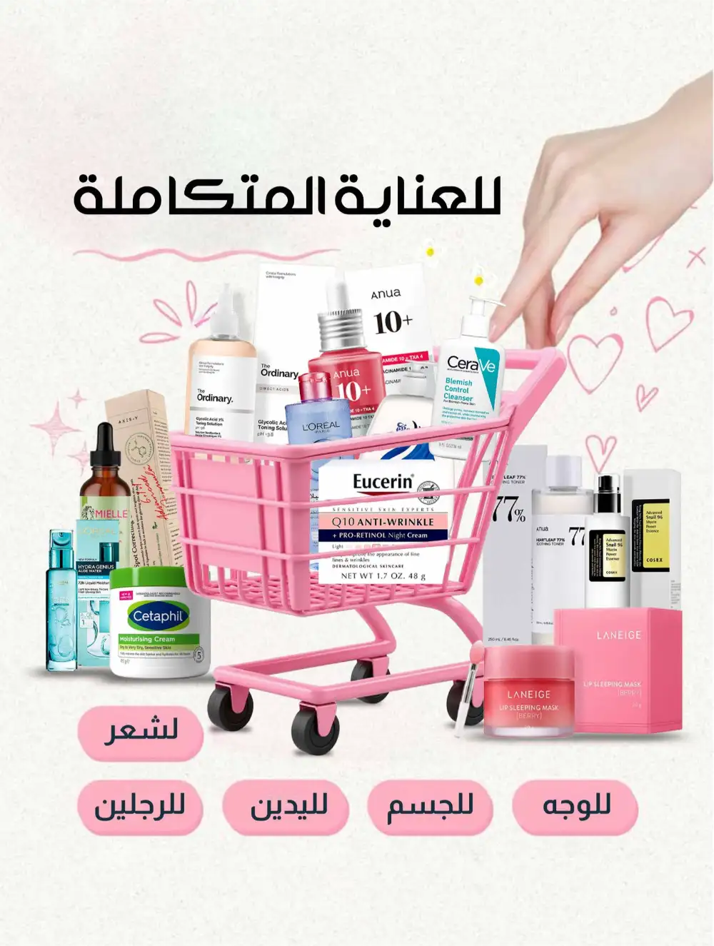 Ramadan Offers 2026 | Al Amer Markets Saudi Arabia | Valid until March 11