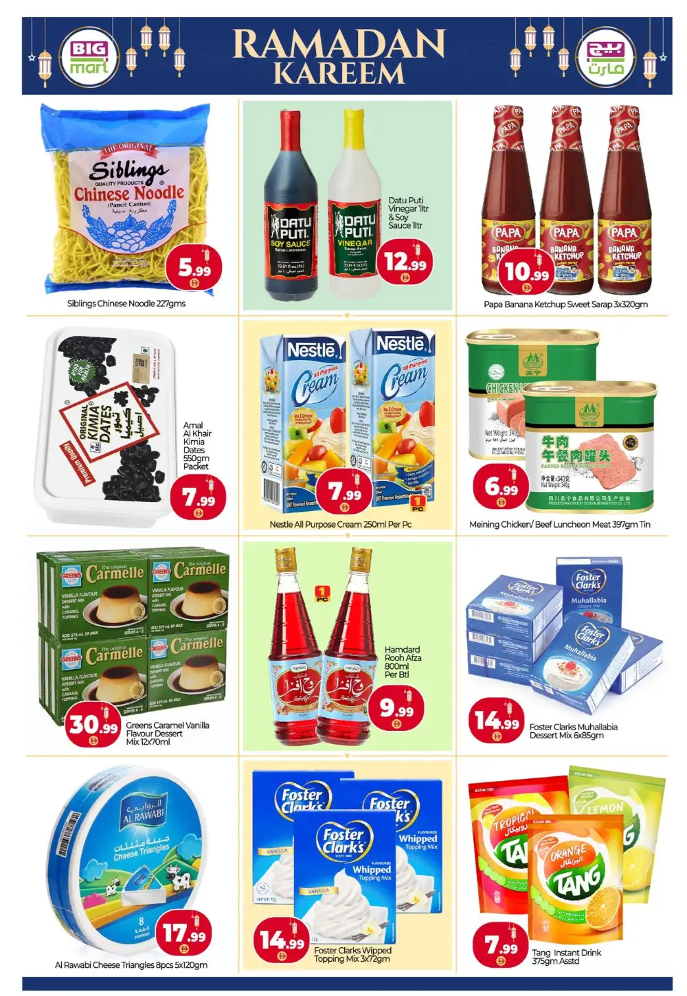 Ramadan Kareem Offers | BIGmart Supermarket Ras Al Khor | Valid until 08 March