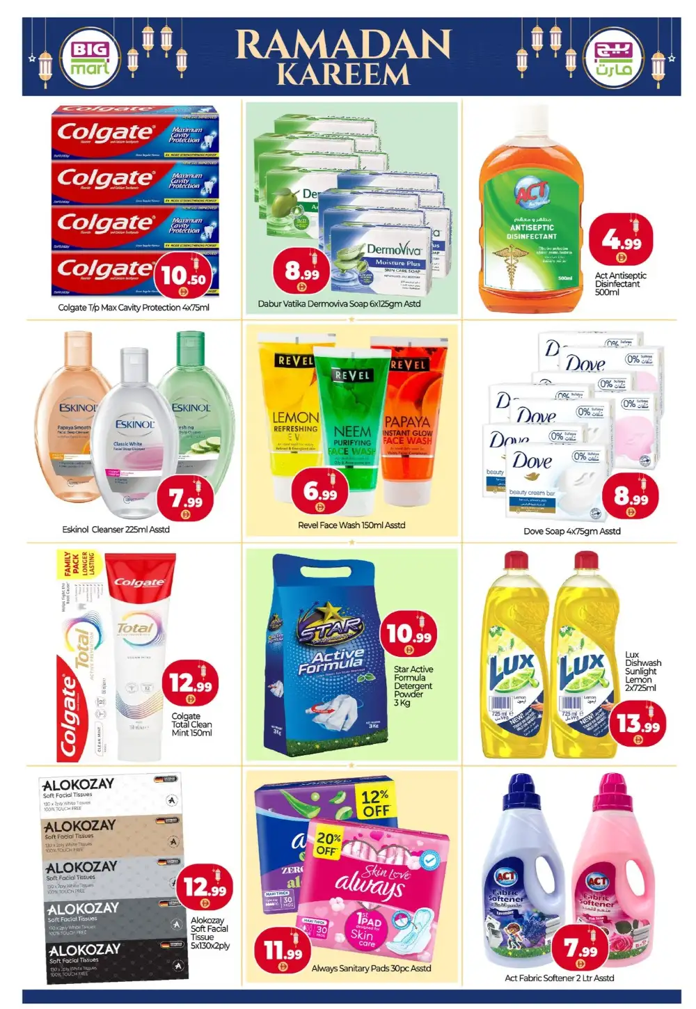 Ramadan Kareem Offers | BIGmart Supermarket Ras Al Khor | Valid until 08 March