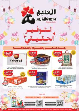 Eid Al Fitr Offers at Al Ghoneim Shopping Centers | Valid until March 13 In Al Ghoneim Khamis Mushait,Abha