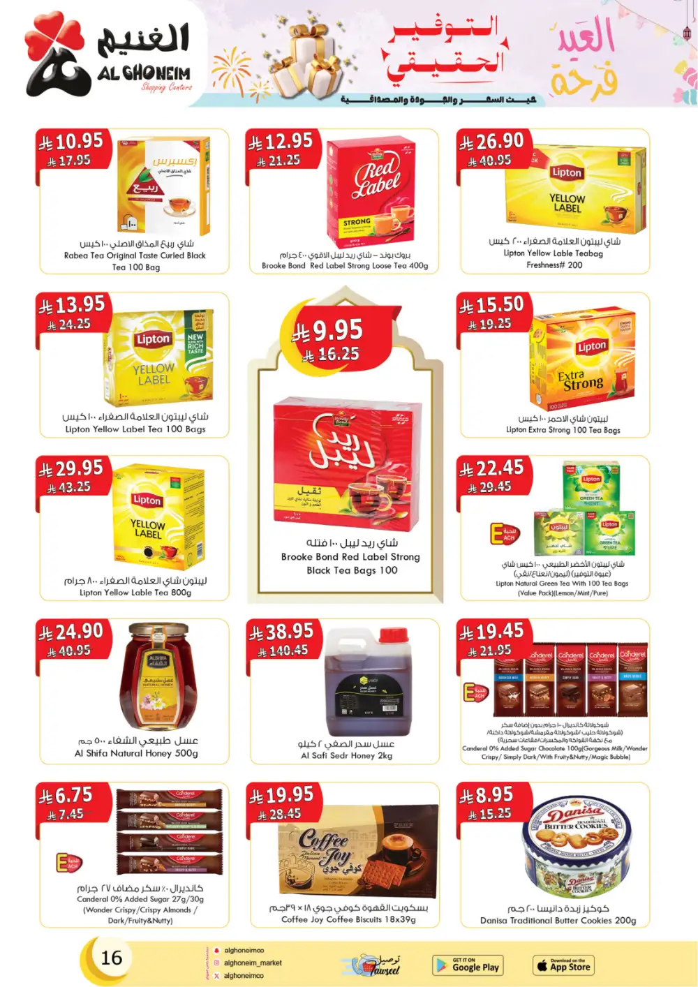 Eid Al Fitr Offers at Al Ghoneim Shopping Centers | Valid until March 13