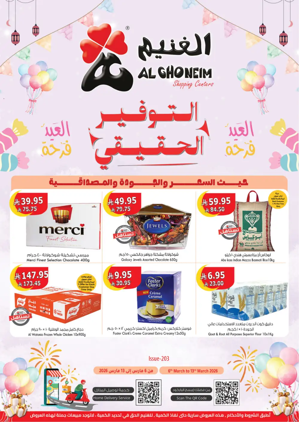 Eid Al Fitr Offers at Al Ghoneim Shopping Centers | Valid until March 13