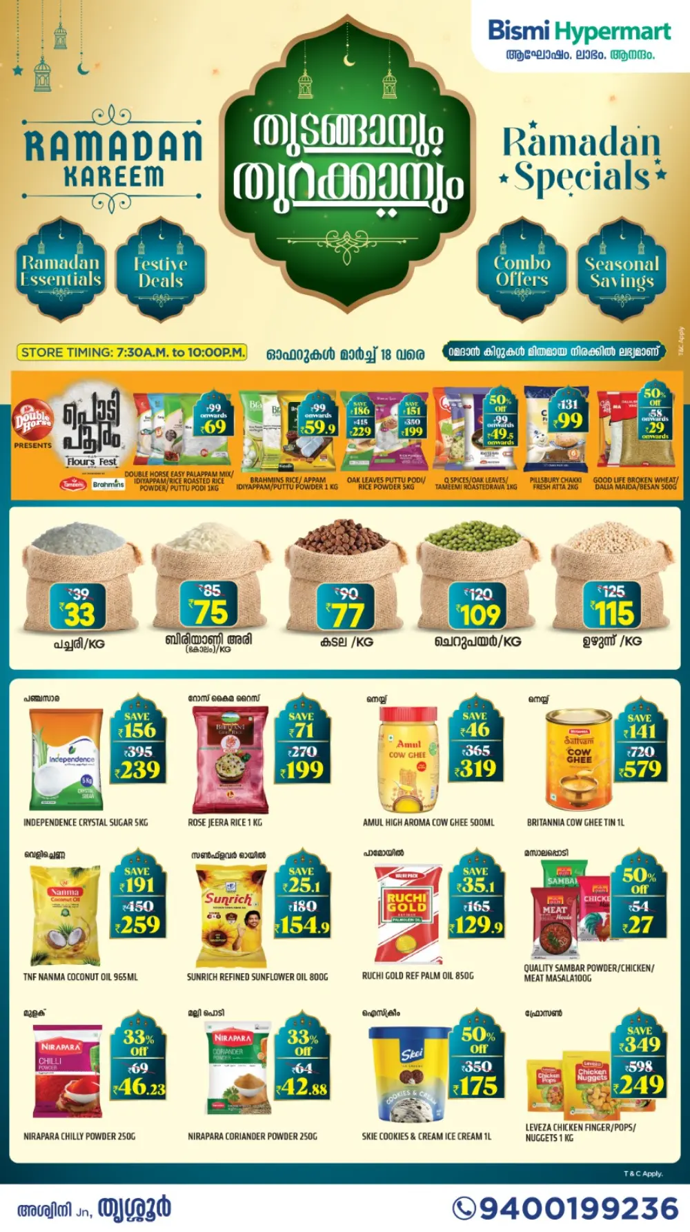 Ramadan Specials 2026 | Bismi Hypermart Thrissur (Ashwini Jn) | Valid till March 18
