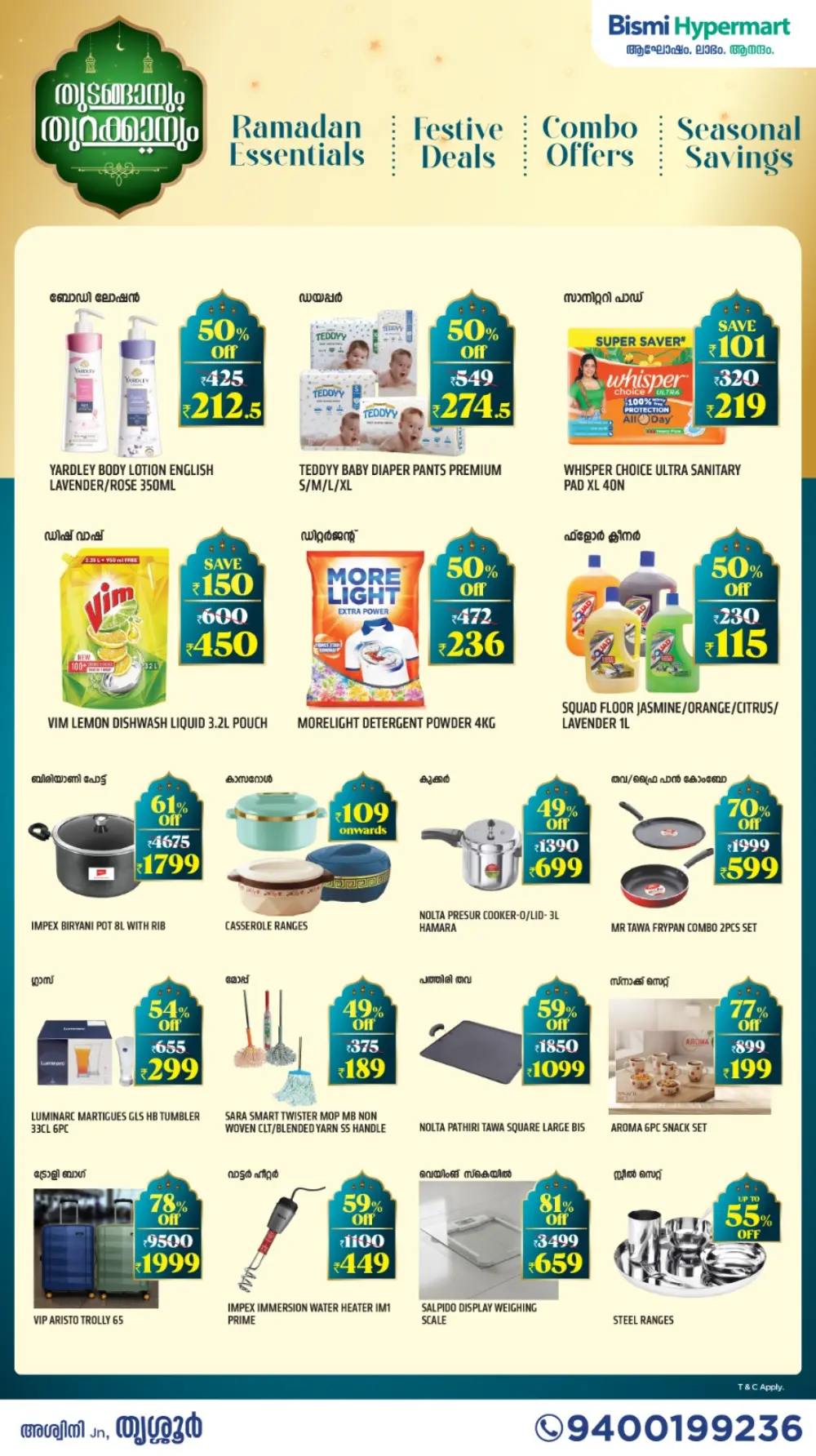 Ramadan Specials 2026 | Bismi Hypermart Thrissur (Ashwini Jn) | Valid till March 18