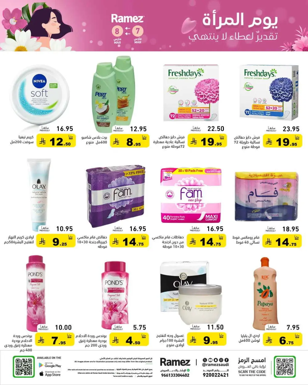 Women’s Day Offers | Ramez Saudi Arabia - Riyadh & Dammam | Valid until March 8