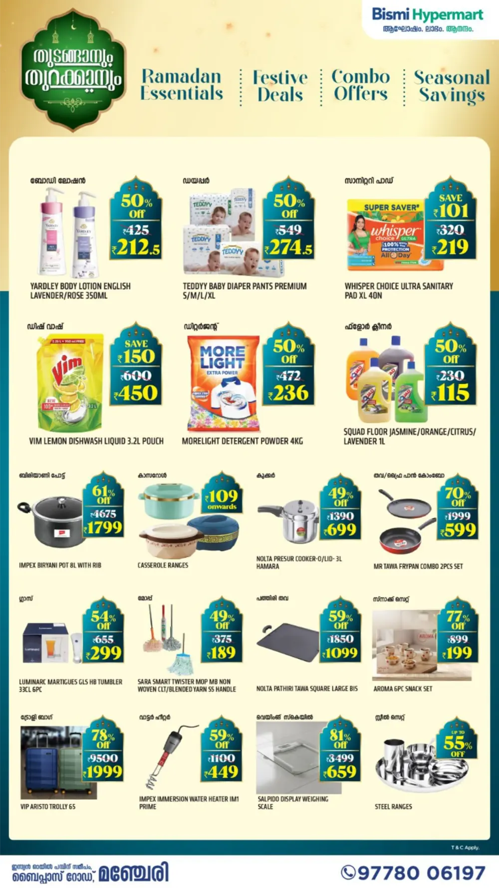 Ramadan Specials at Bismi Hypermart Manjeri | Valid till March 18