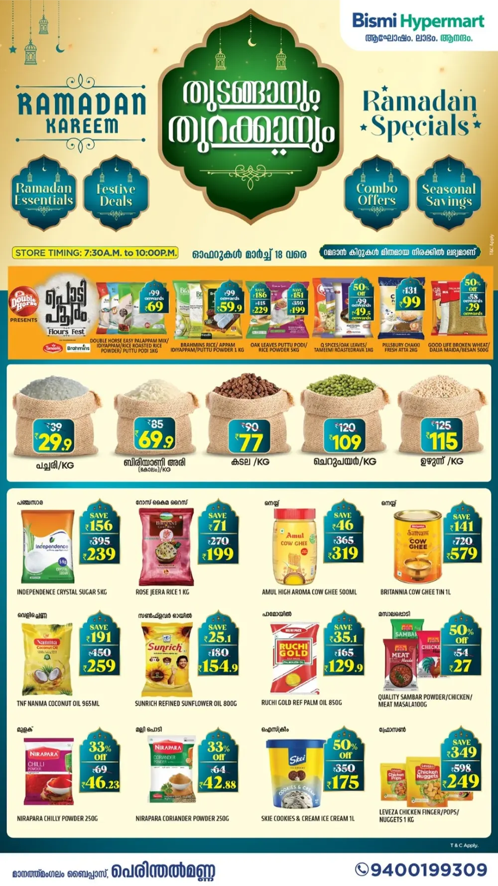 Ramadan Specials: Bismi Hypermart Perinthalmanna | Valid till March 18