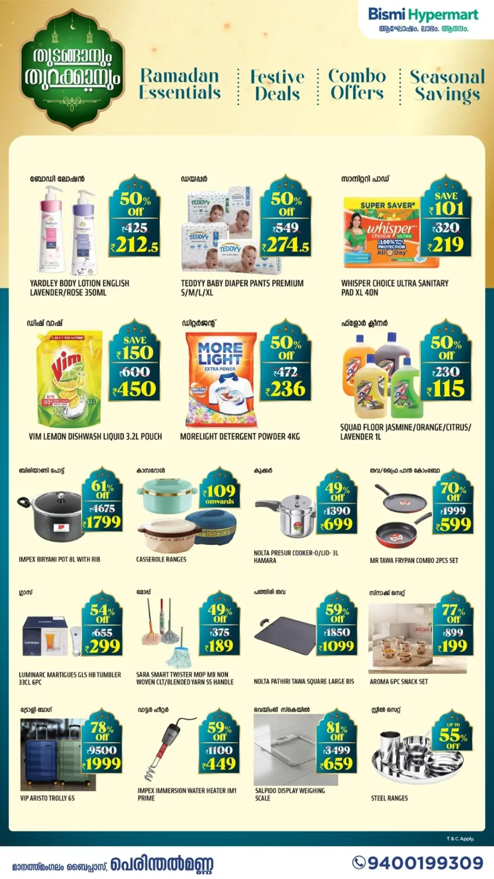 Ramadan Specials: Bismi Hypermart Perinthalmanna | Valid till March 18