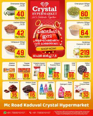 Weekend Offers In Crystal Hypermarket Ernakulam