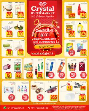Weekend Offers In Crystal Hypermarket Ernakulam