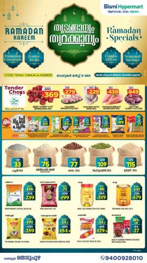 Ramadan Specials Offer at Bismi Hypermart Thodupuzha | Valid till March 18 In Bismi Hypermart Idukki
