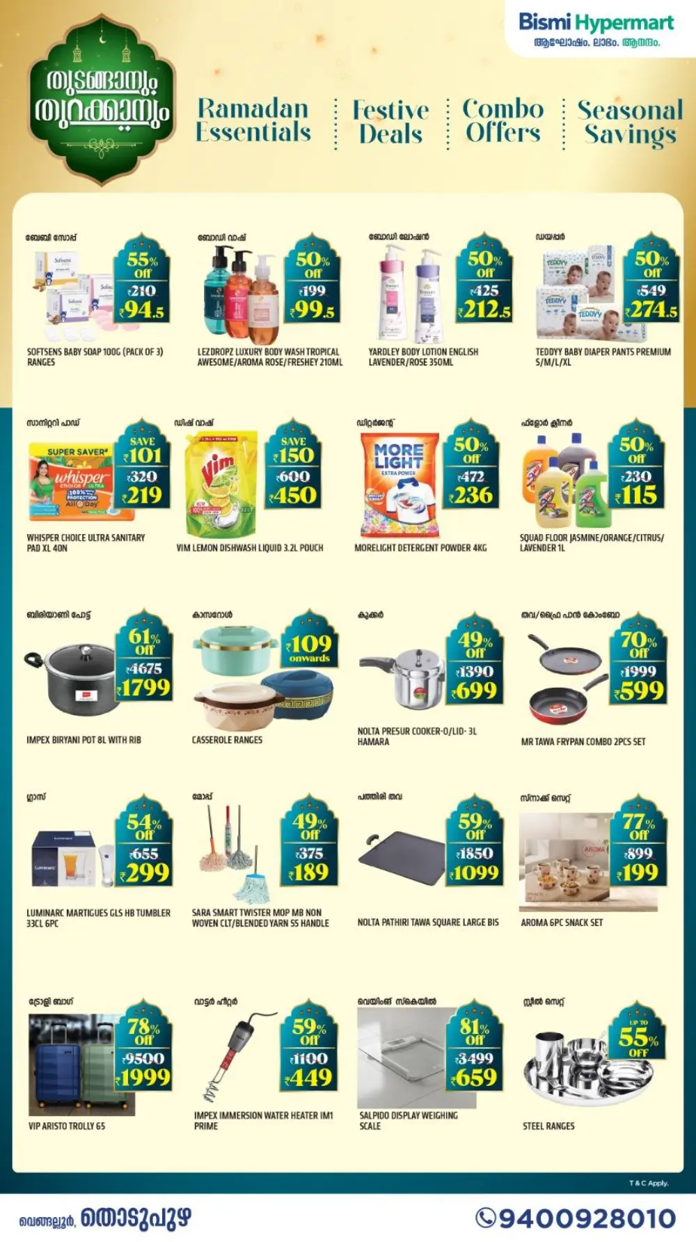 Ramadan Specials Offer at Bismi Hypermart Thodupuzha | Valid till March 18