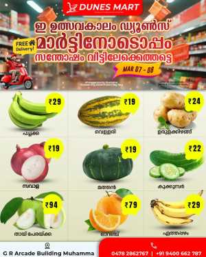 Weekend offer In Dunes Mart Alappuzha
