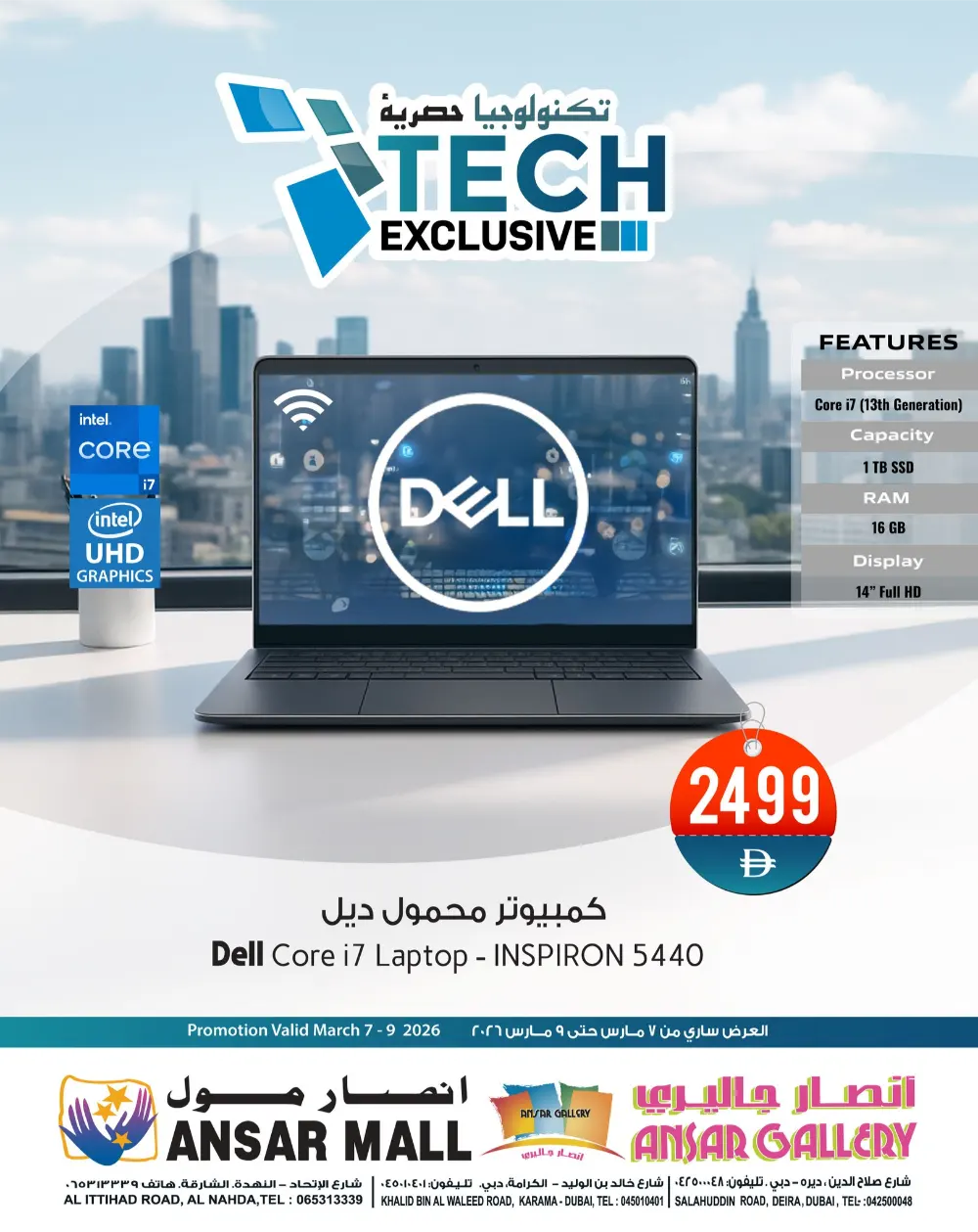 Samsung S25 Ultra & Dell i7 Offers | Ansar Mall | Ends March 9