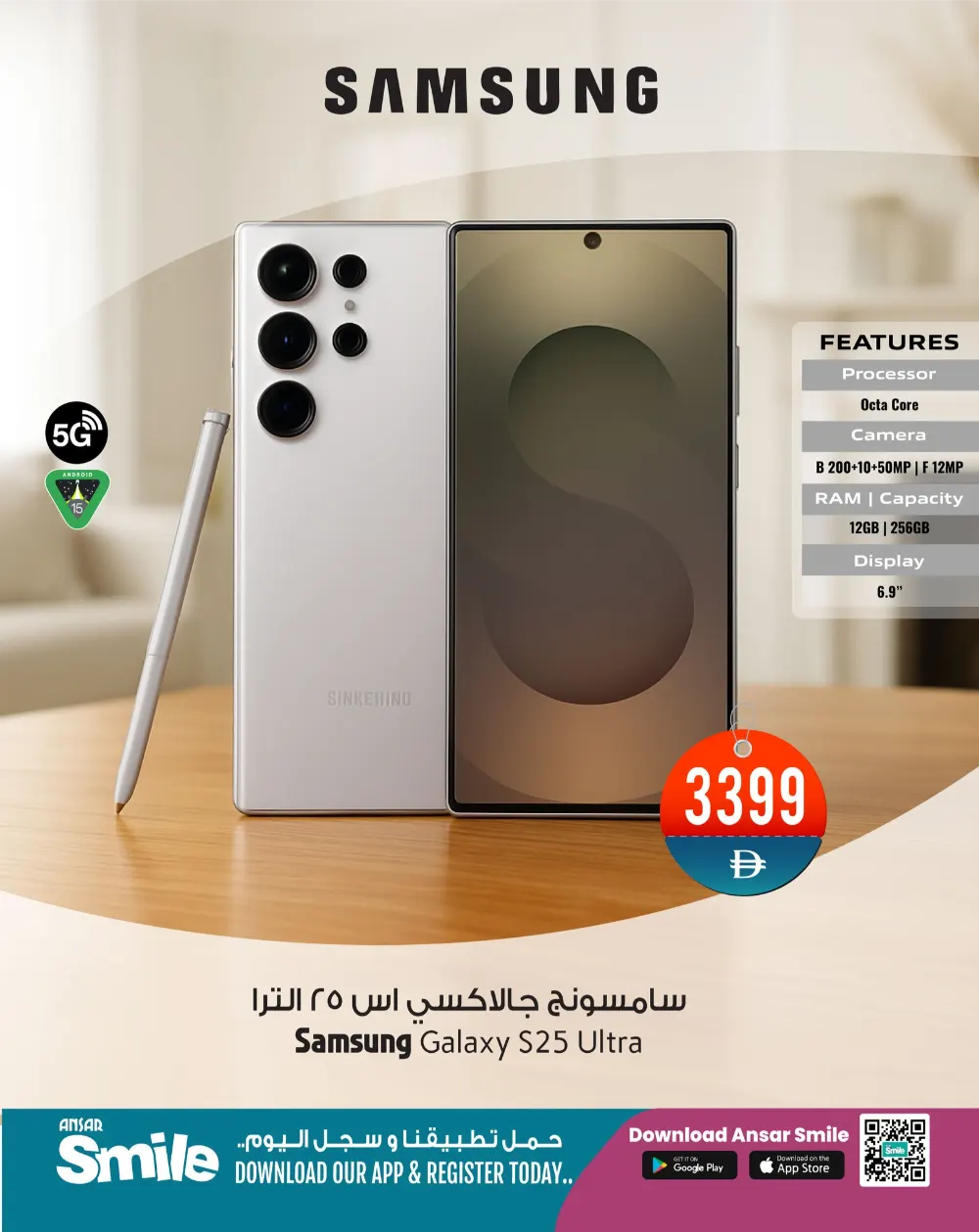 Samsung S25 Ultra & Dell i7 Offers | Ansar Mall | Ends March 9