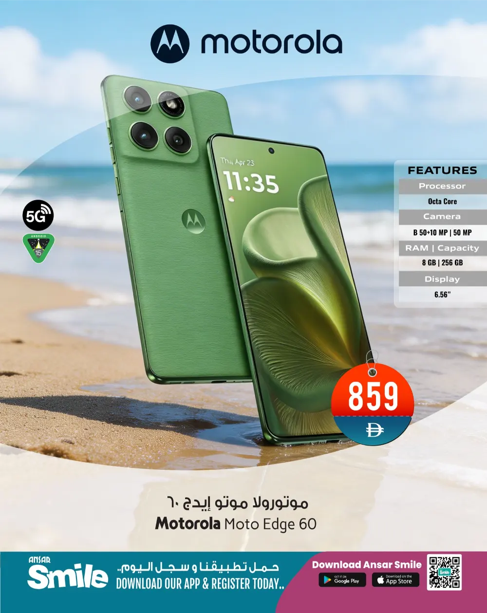 Samsung S25 Ultra & Dell i7 Offers | Ansar Mall | Ends March 9