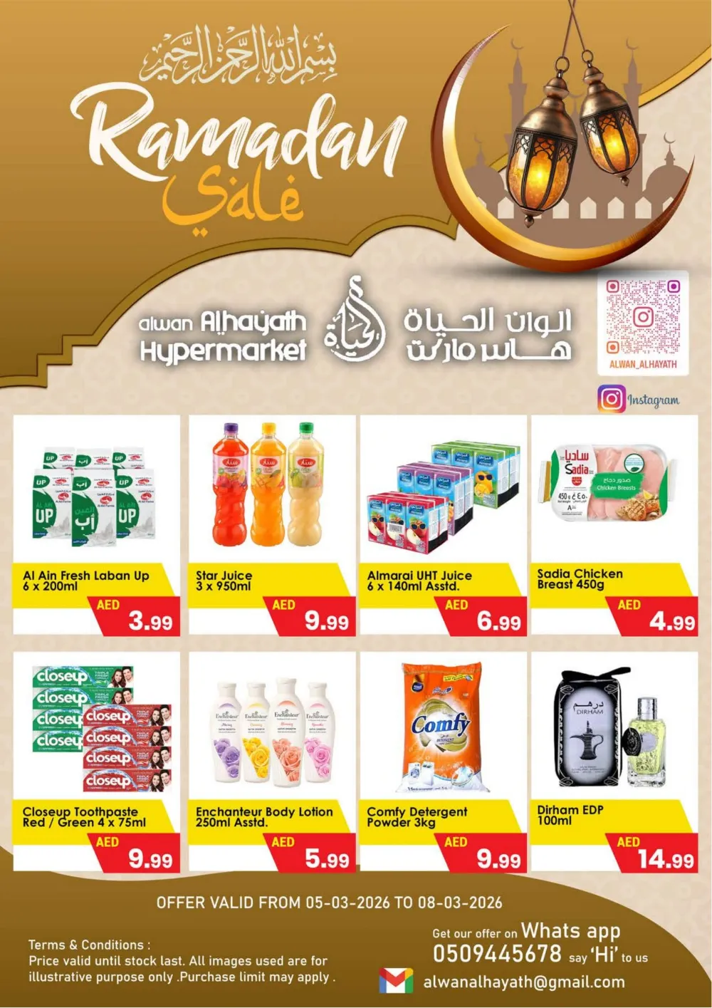 Ramadan Sale Offers at Alwan Alhayath Hypermarket | Ends 08 March