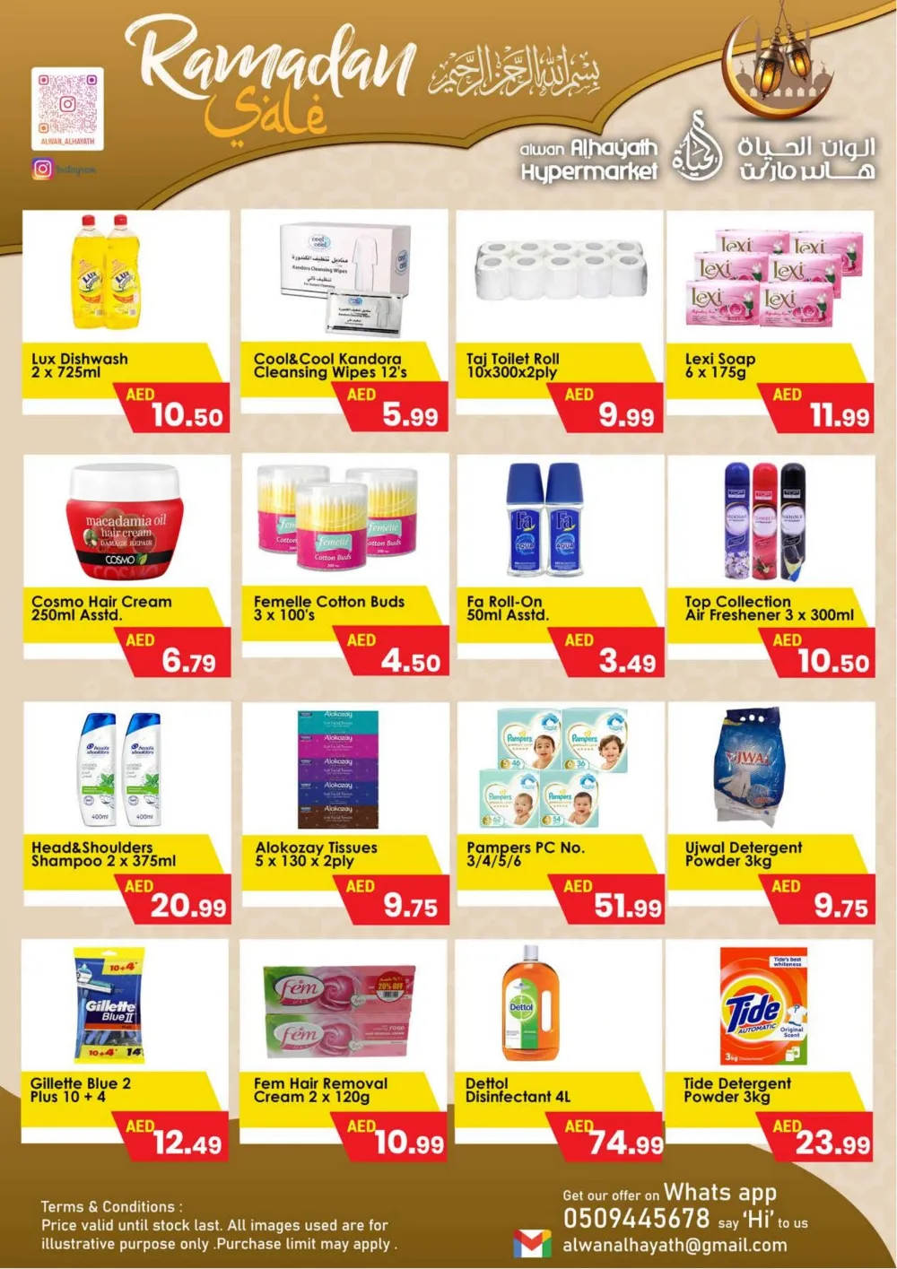 Ramadan Sale Offers at Alwan Alhayath Hypermarket | Ends 08 March