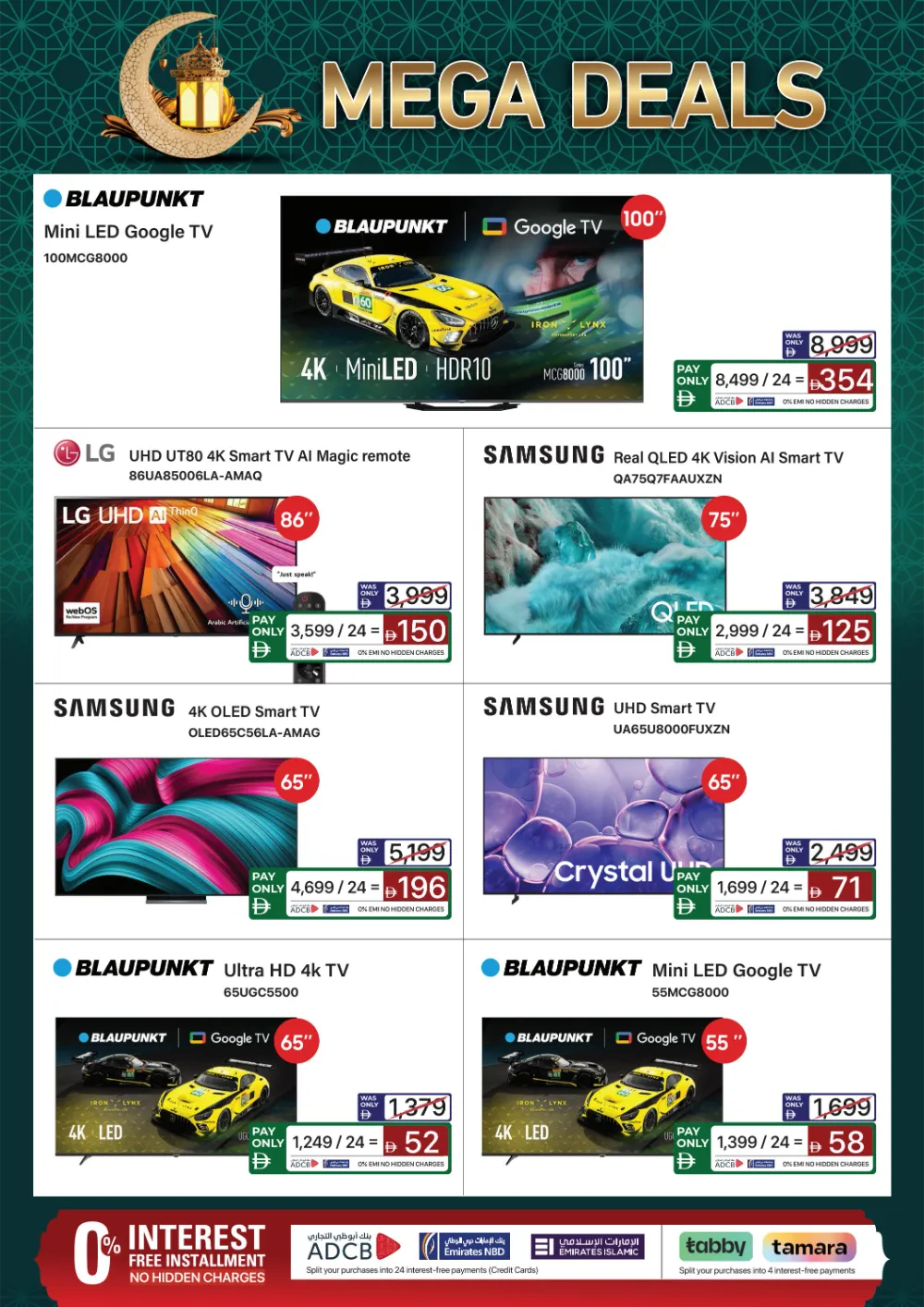 Ramadan Mega Deals | Ecity UAE | Ends 20th March