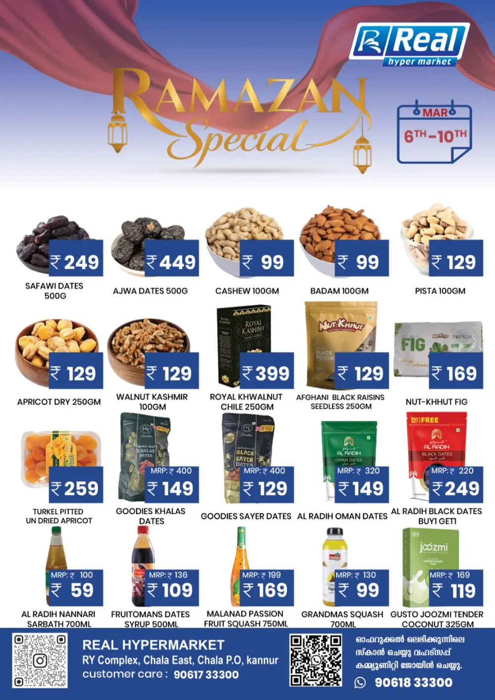 Real Hypermarket Kannur: Ramazan Special Offers