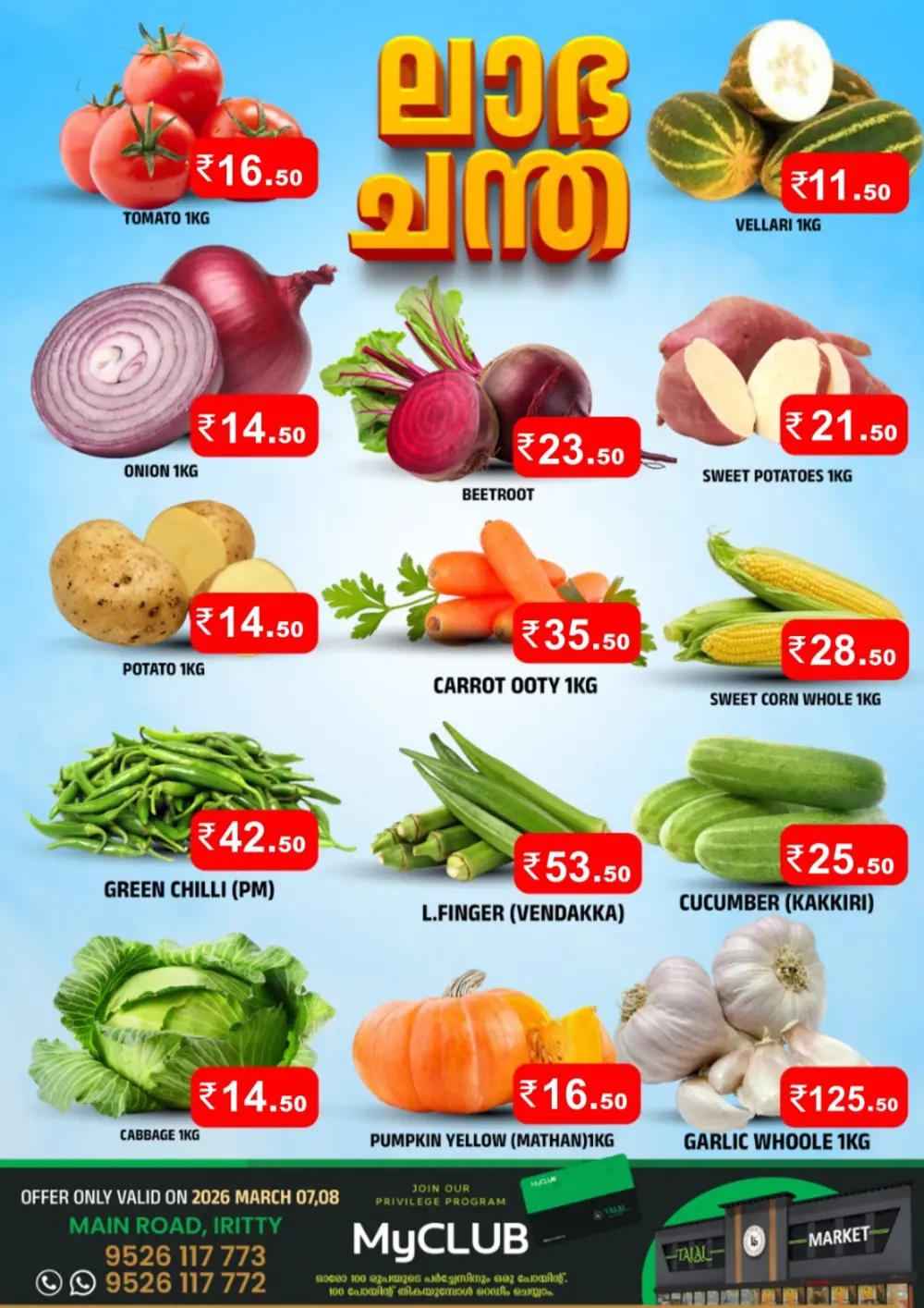 Ramadan Sale 2026: Best Offers at Talal Market, Iritty