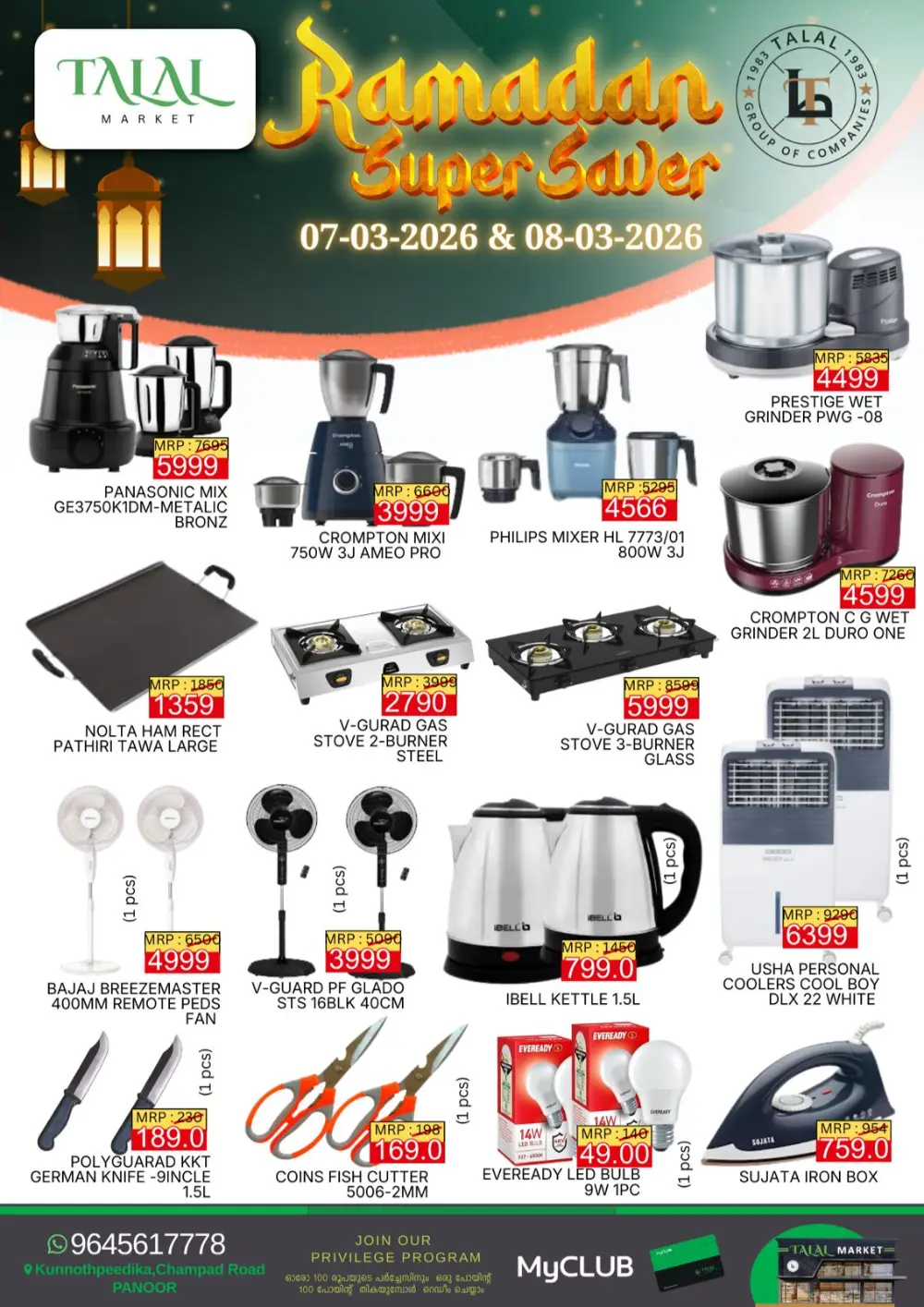 Ramadan Super Saver Offers at Talal Market, Panoor