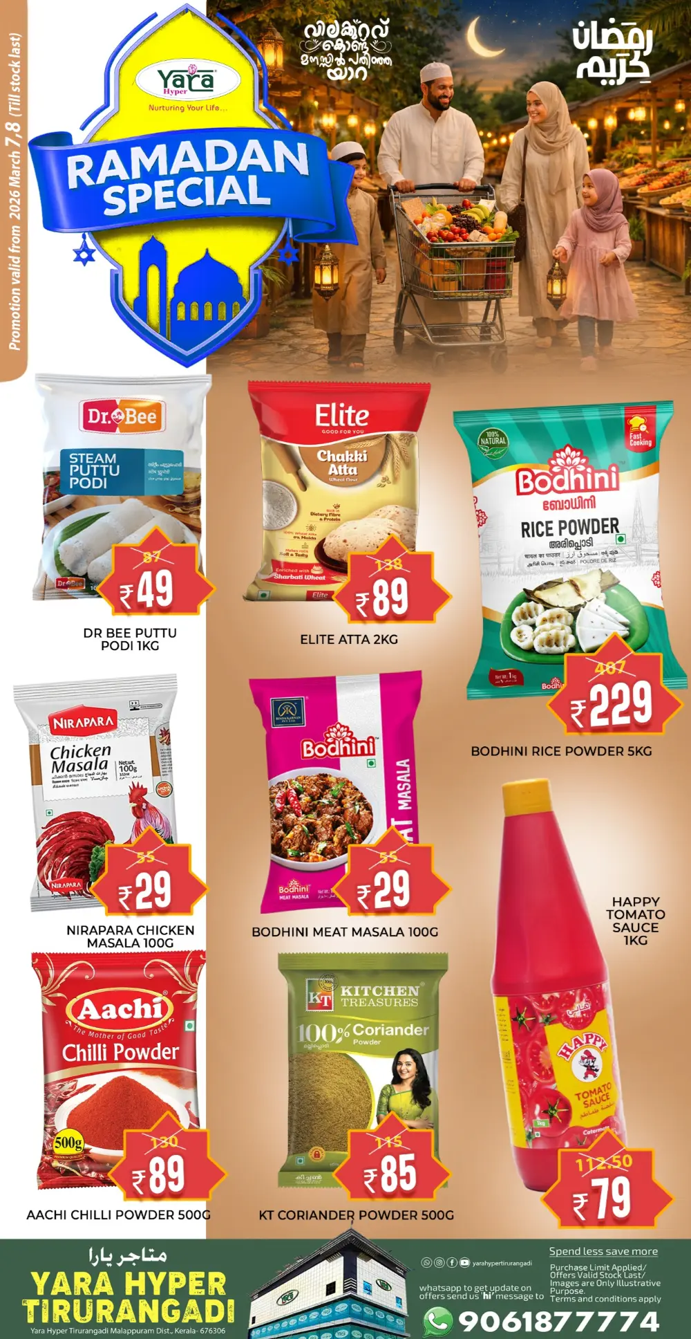 Ramadan Special Offers 2026 | Yara Hyper Tirurangadi