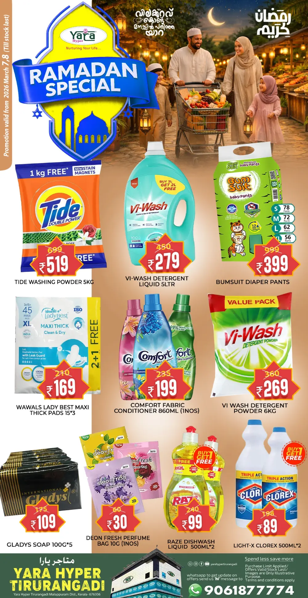Ramadan Special Offers 2026 | Yara Hyper Tirurangadi