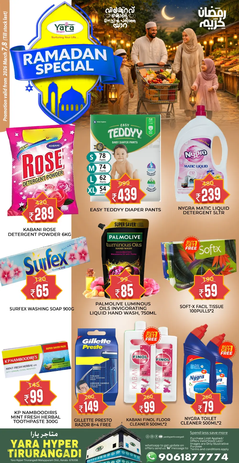 Ramadan Special Offers 2026 | Yara Hyper Tirurangadi