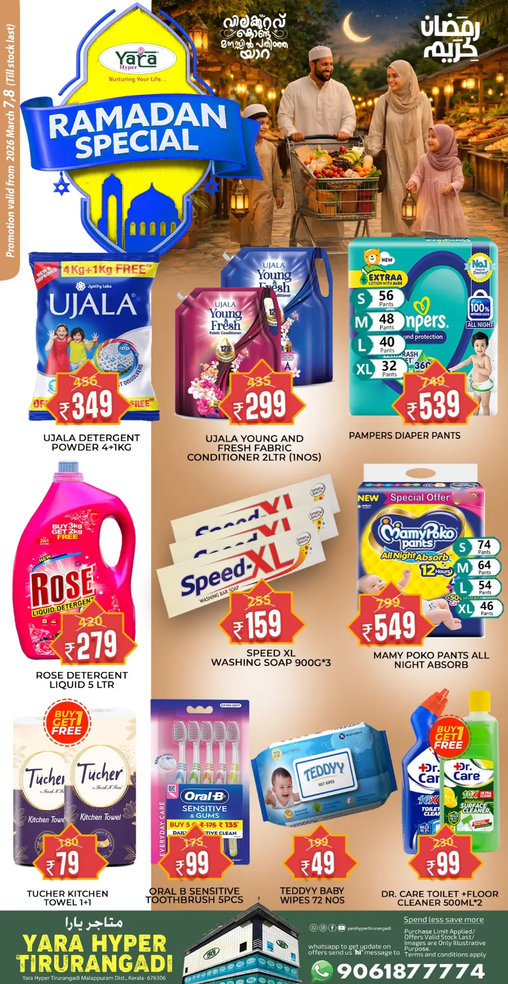 Ramadan Special Offers 2026 | Yara Hyper Tirurangadi