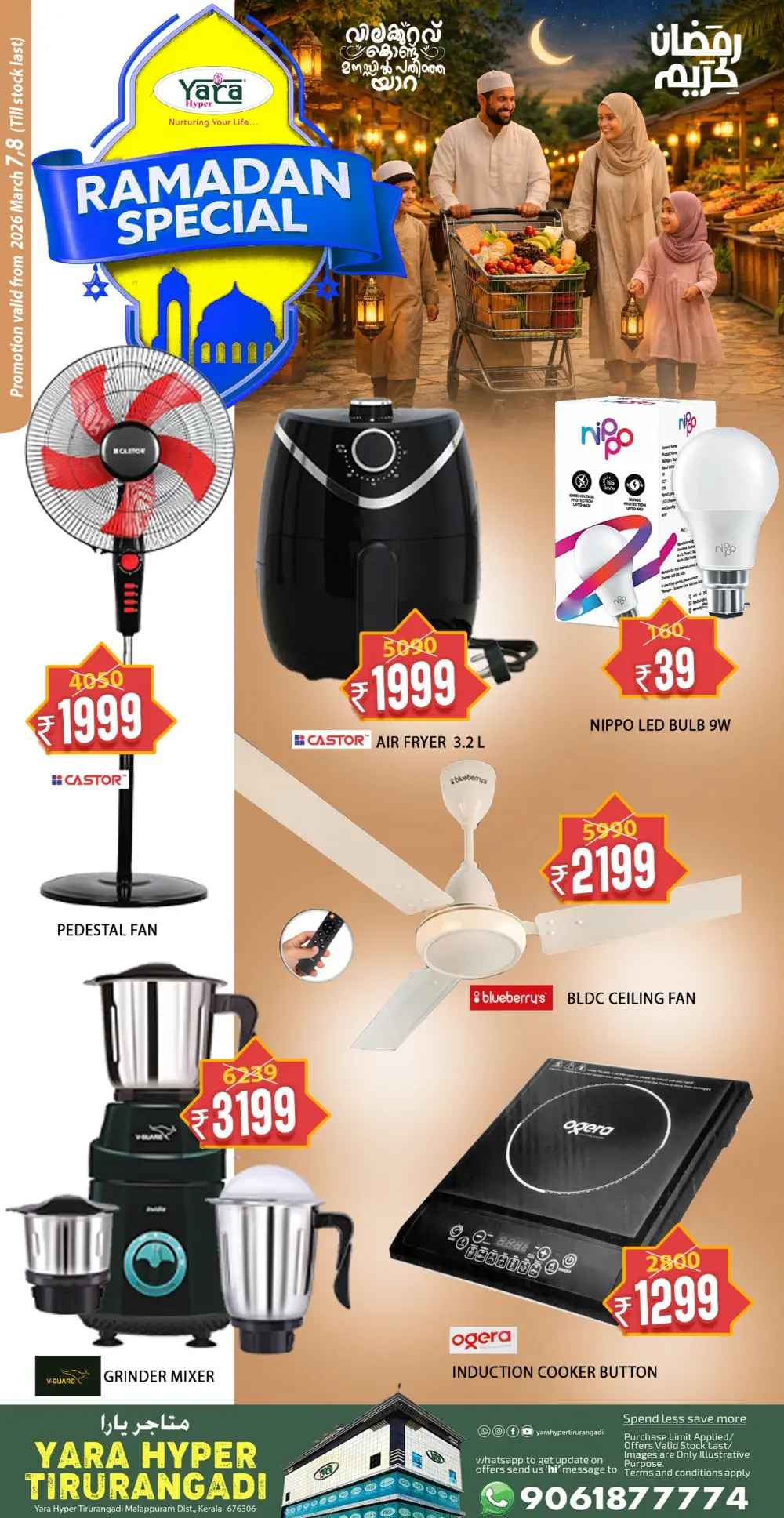 Ramadan Special Offers 2026 | Yara Hyper Tirurangadi
