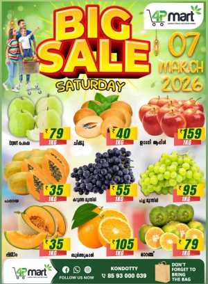 Big sale In 4P Mart Malappuram