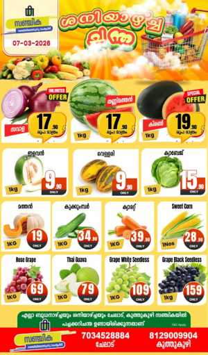 Saturday fresh In Sanchika Hypermarket Ernakulam