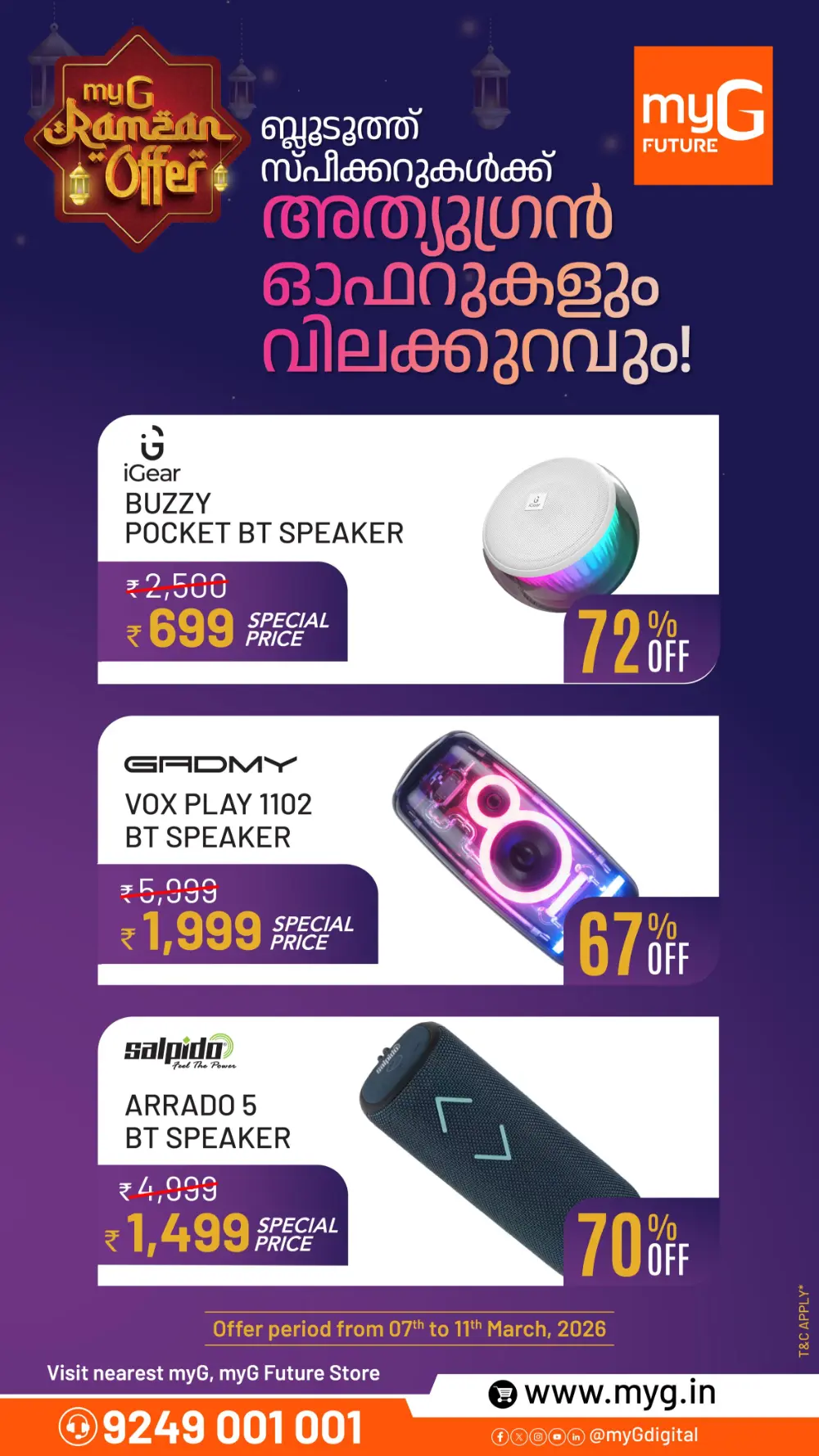 myG Ramzan Sale: Massive Discounts on Bluetooth Speakers | Valid till March 11