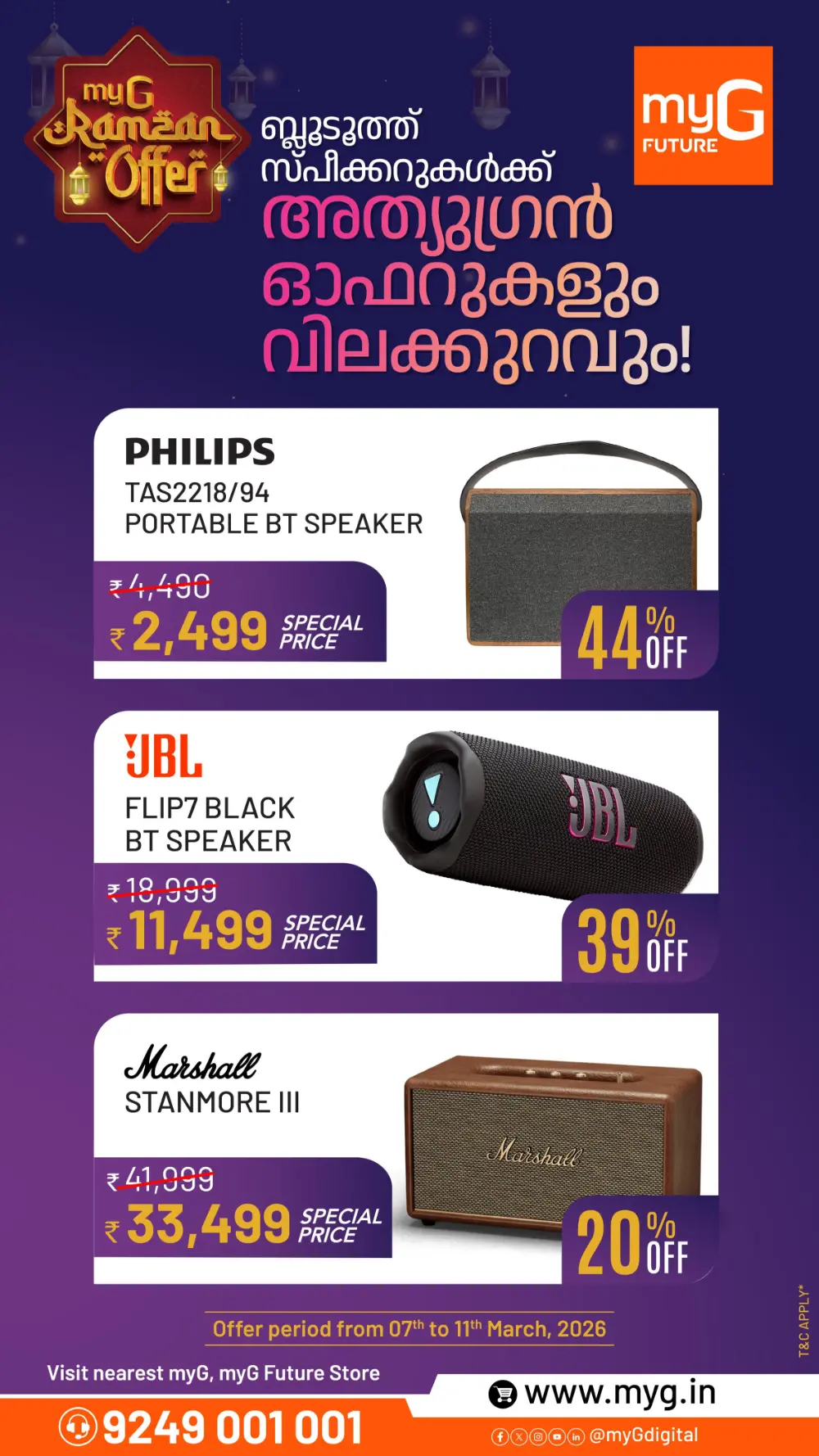 myG Ramzan Sale: Massive Discounts on Bluetooth Speakers | Valid till March 11
