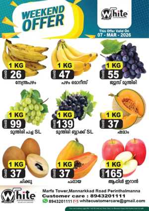 Weekend offer In White Hypermarket Malappuram