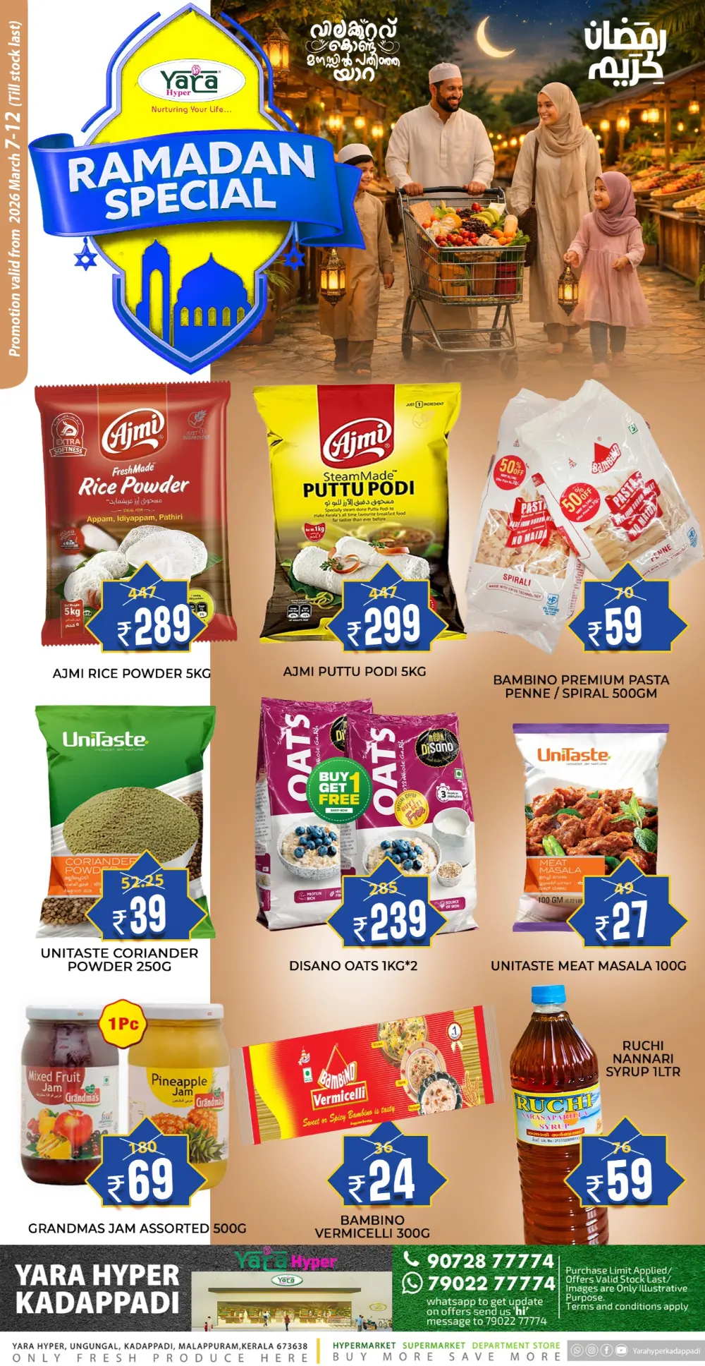 Ramadan Special Deals | Yara Hyper Kadappadi