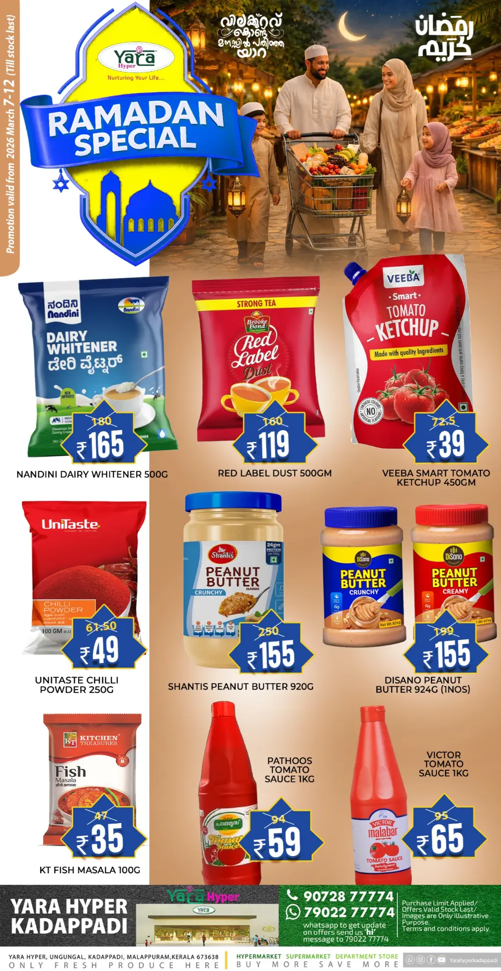 Ramadan Special Deals | Yara Hyper Kadappadi