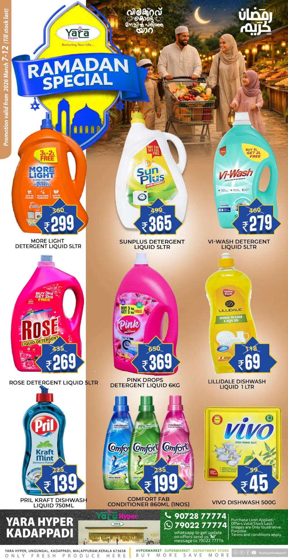 Ramadan Special Deals | Yara Hyper Kadappadi