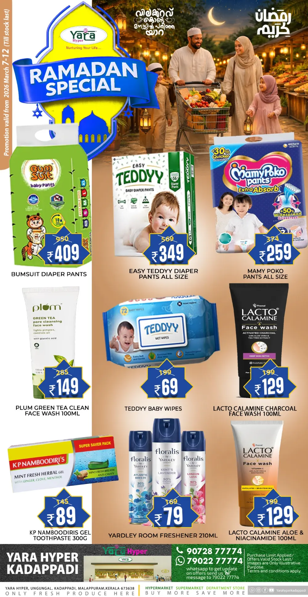 Ramadan Special Deals | Yara Hyper Kadappadi