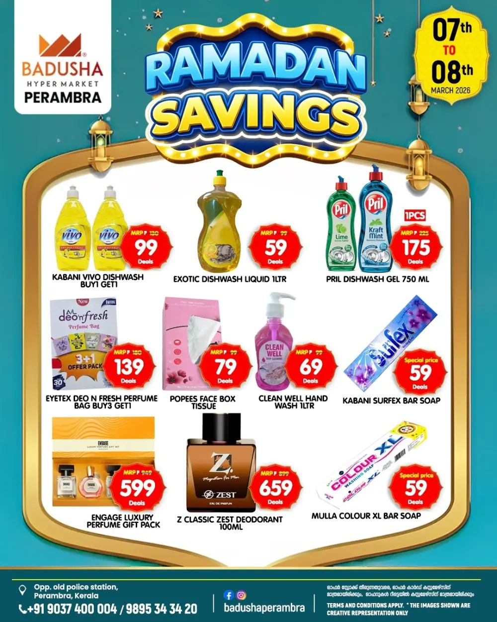 Badusha Hypermarket Perambra | Ramadan Savings Sale Mar 7-8