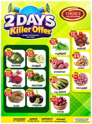 2 Days offer In Choice Hypermarket Kollam